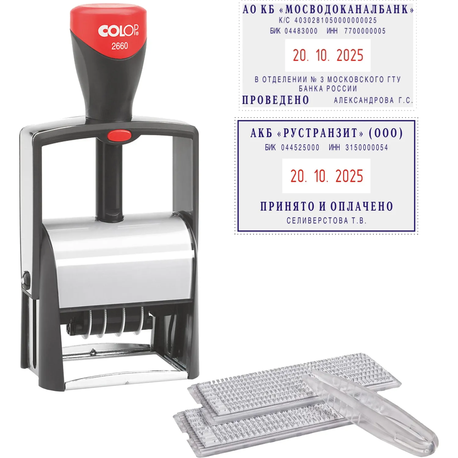Датер автоматический самонаборный цифровой Colop S2660 Bank Set F (шрифт 2.2-4 мм, оттиск 37x58 мм)