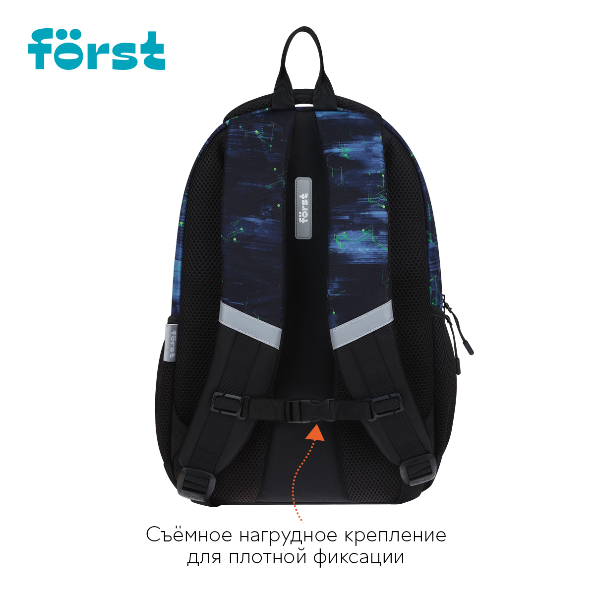 Рюкзак Först F-Line «Welcome to the future» 42×27×16см, 1 отделение, 5 карманов, уплотненная спинка