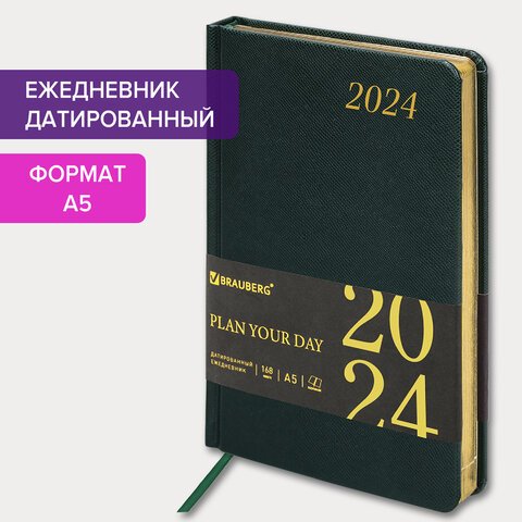 Ежедневник датированный 2024 А5 138×213 мм BRAUBERG «Iguana», под кожу, темно-зеленый
