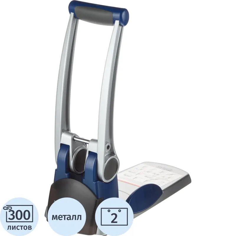 Дырокол мощный KW-Trio 9550 до 300 листов серебристый/синий с линейкой