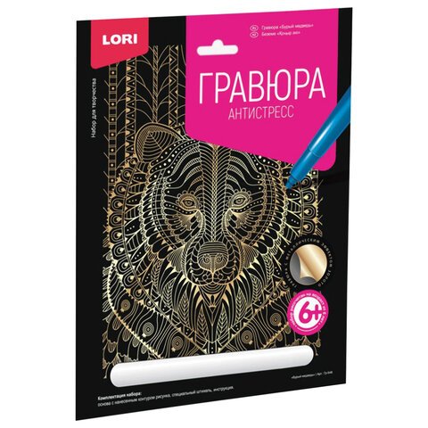 превью Набор для творчества Lori Гравюра-антистресс Бурый медведь с эффектом золота