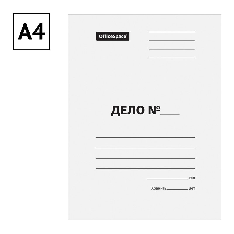Папка-обложка OfficeSpace «Дело», картон немелованный, 320г/м2, белый, до 200л. 