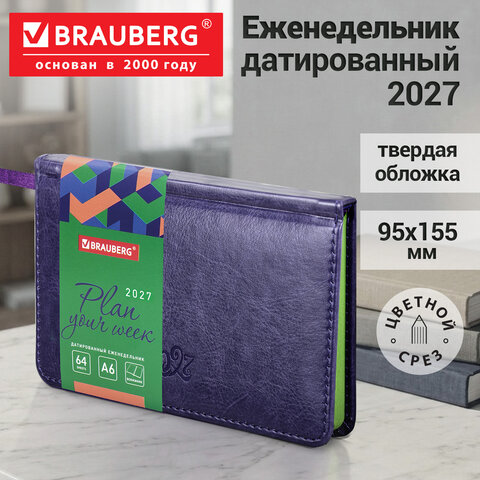 Еженедельник датированный 2027, МАЛЫЙ ФОРМАТ, 95×155 мм, А6, BRAUBERG «Rainbow», под кожу, сиреневый