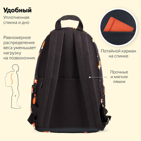 Рюкзак BRAUBERG POSITIVE универсальный, потайной карман, «Sly foxes», 42×28х14 см
