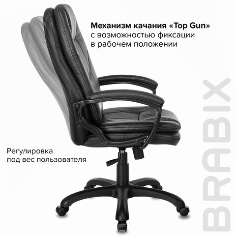 Кресло офисное BRABIX PREMIUM «Trend EX-568», экокожа, черное, 532100