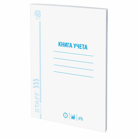 превью Книга учета STAFF, 48 л., А4, 202×258 мм, клетка, картон, блок офсет