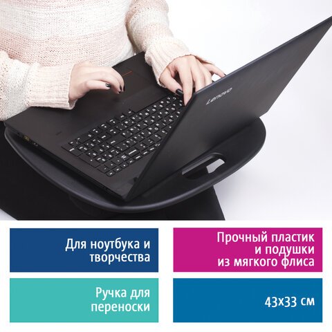 превью Подставка-столик с мягкими подушками, для ноутбука и творчества BRAUBERG, 430×330 мм, черный, 512669