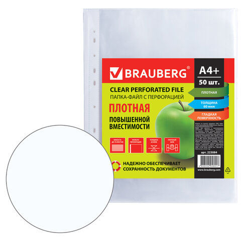 Папки-файлы перфорированные, А4+, BRAUBERG, комплект 50 шт., плотные, гладкие, 0,06 мм