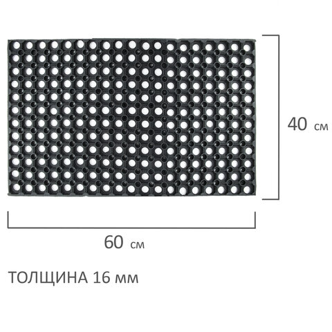 Коврик входной резиновый грязесборный ячеистый40×60 смтолщина 16 ммLAIMA EXPERT607810
