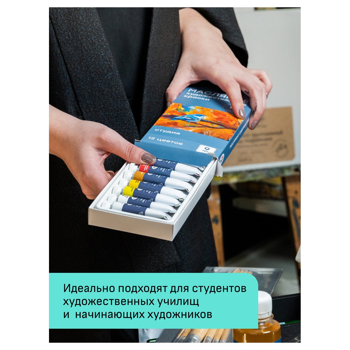 Краски масляные художественные Гамма «Студия», 24цв., 9мл/туба, картон. упаковка