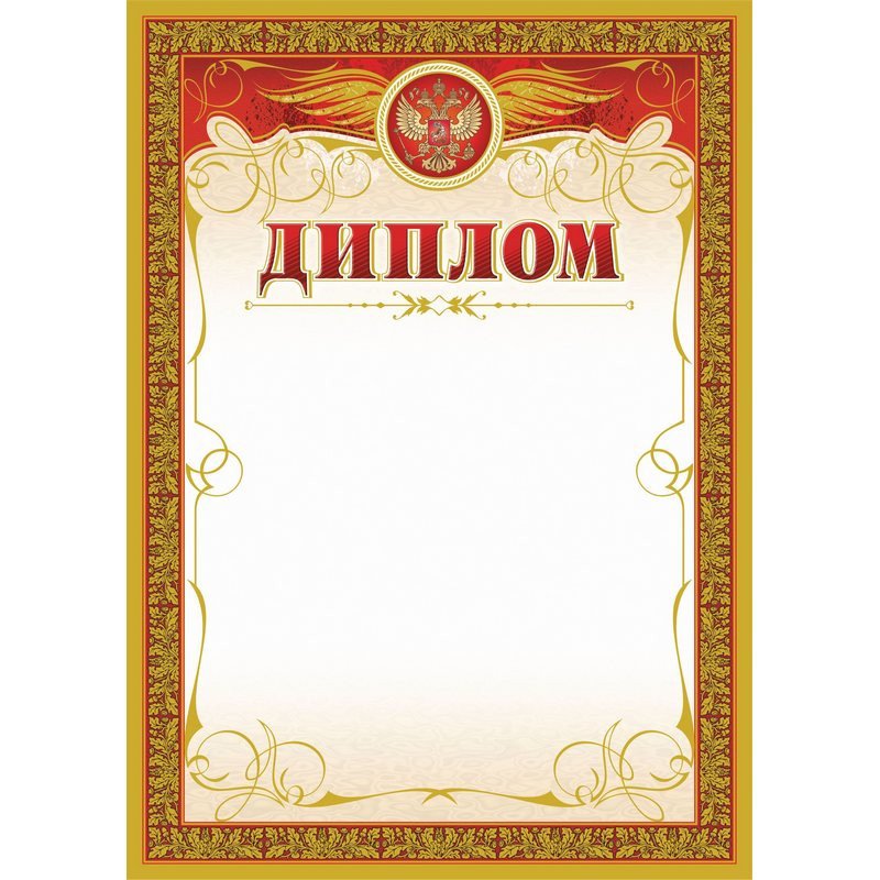 превью Диплом с гербом бронза А4 (15 штук в упаковке)