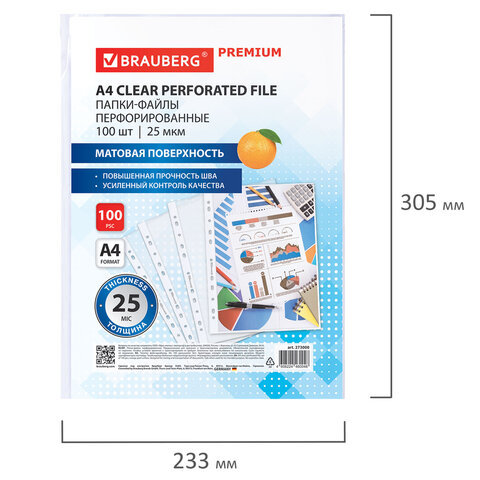 Папки-файлы перфорированные А4 BRAUBERG «PREMIUM», КОМПЛЕКТ 100 шт., матовые, 25 мкм