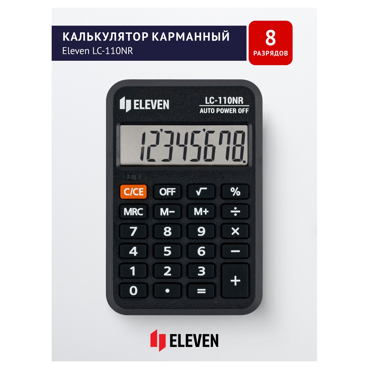 Калькулятор карманный Eleven LC-110NR, 8 разрядов, питание от батарейки, 58×88×11мм, черный