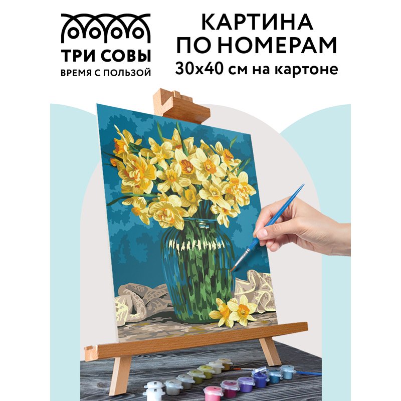 Картина по номерам на картоне ТРИ СОВЫ «Солнечный букет», 30×40, с акриловыми красками и кистями