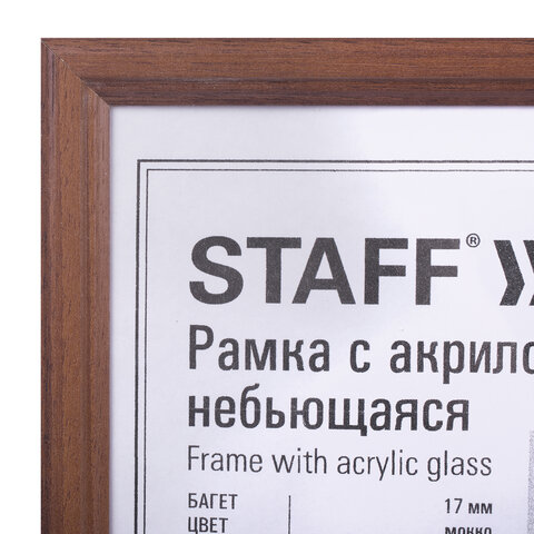 Рамка 21×30 см небьющаяся, КОМПЛЕКТ 3 шт., багет 17 мм МДФ, STAFF «Carven», цвет мокко