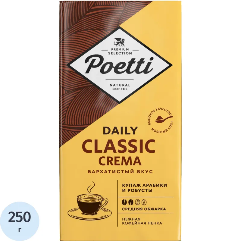 превью Кофе молотый Poetti Daily Classic Crema 250 г (вакуумная упаковка)