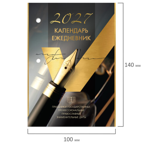 Календарь-ежедневник настольный перекидной на 2027 г., «GOLD», 320 л., блок офсет, 2 краски, BRAUBERG