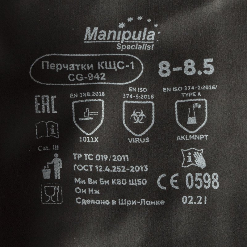 Перчатки Manipula КЩС-1 L-U-03/CG-942 латексные черные (размер 8, M)