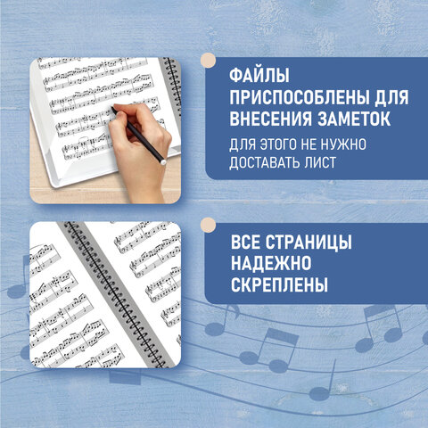 Папка-тетрадь для нот А4, 20 вкладышей на 40 страниц, на гребне, пластик, БЕЛАЯ, BRAUBERG