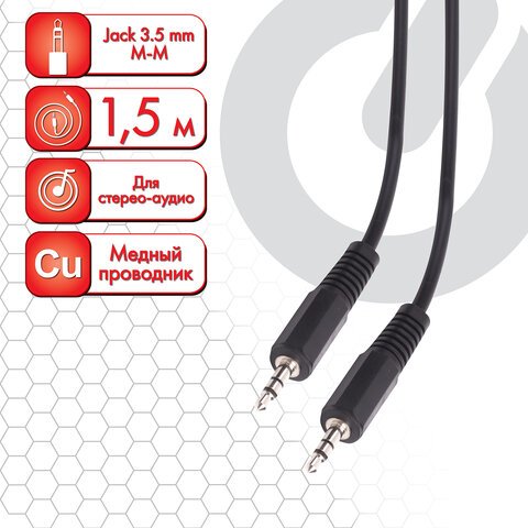 превью Кабель Jack 3.5 mm M-M, 1.5 м, SONNEN, для передачи стерео-аудио, черный
