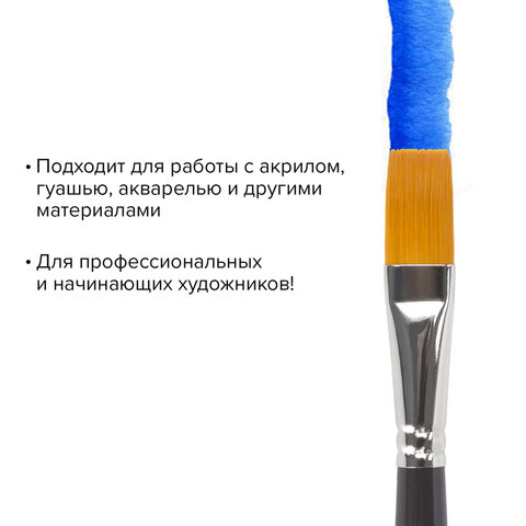 Кисть художественная профессиональная BRAUBERG ART «CLASSIC», синтетика жесткая, плоская, № 18, длинная ручка