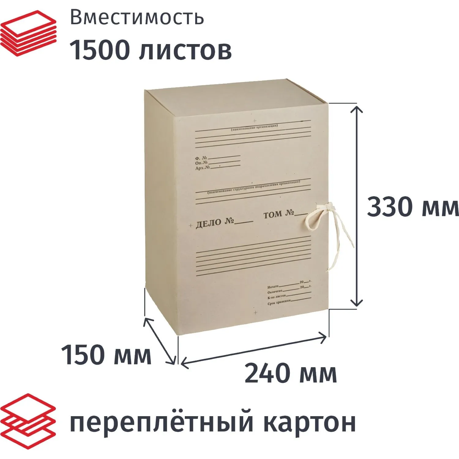 превью Короб архивный из переплётного картона Attache Дело 240x150x330 мм на завязках бурый до 1500 листов