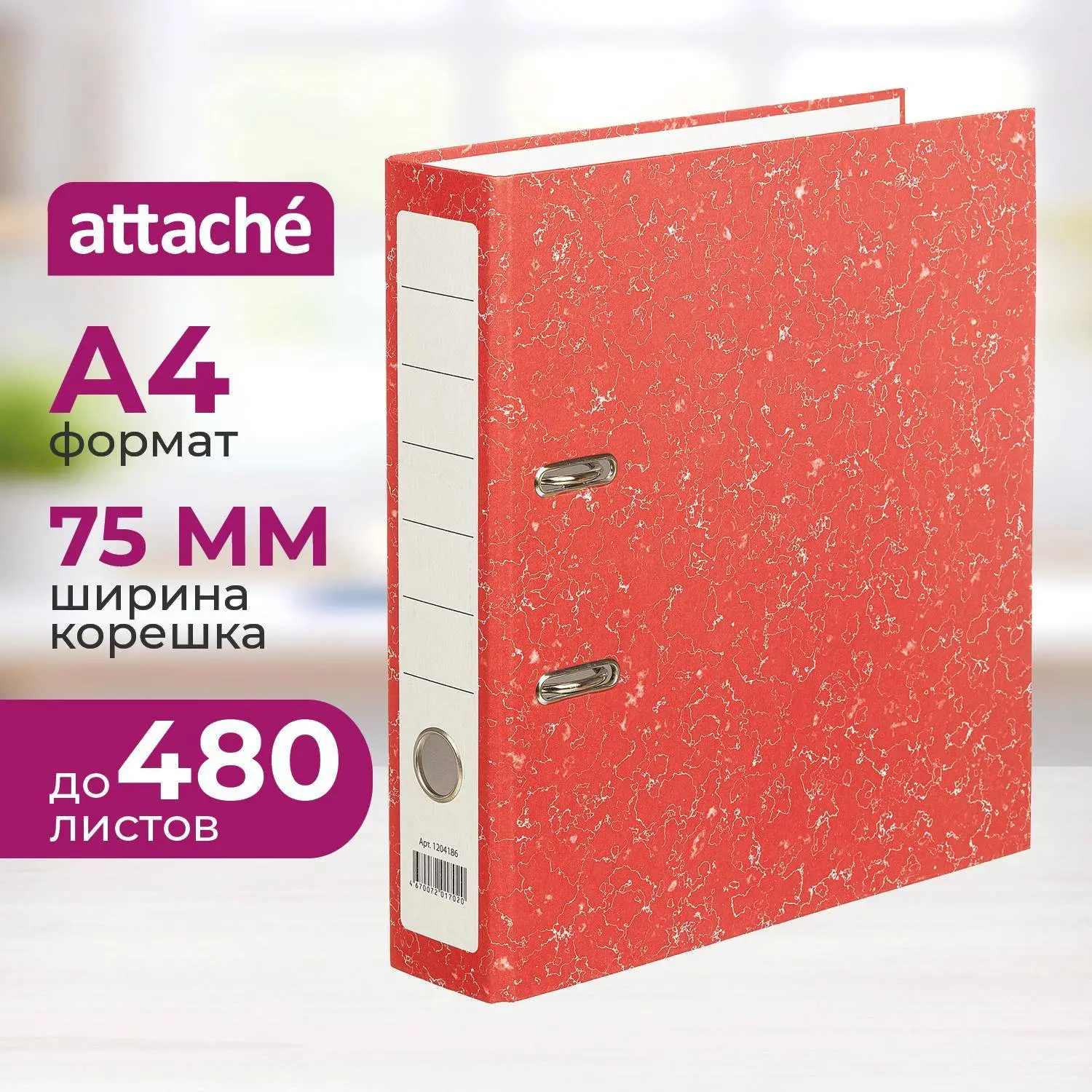 превью Папка-регистратор Attache Economy 75 мм красная