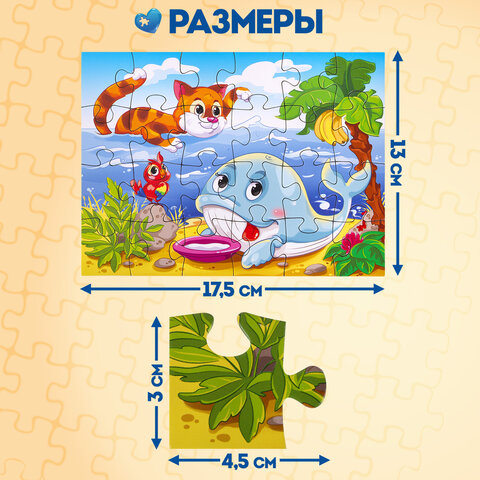 Пазлы картонные 24 элементаКОМПЛЕКТ 32 шт. поле 17.5 х 13 смРК