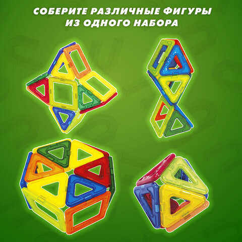 Магнитный конструктор MAGNETIC BLOCKS, 30 магнитных деталей, BRAUBERG KIDS