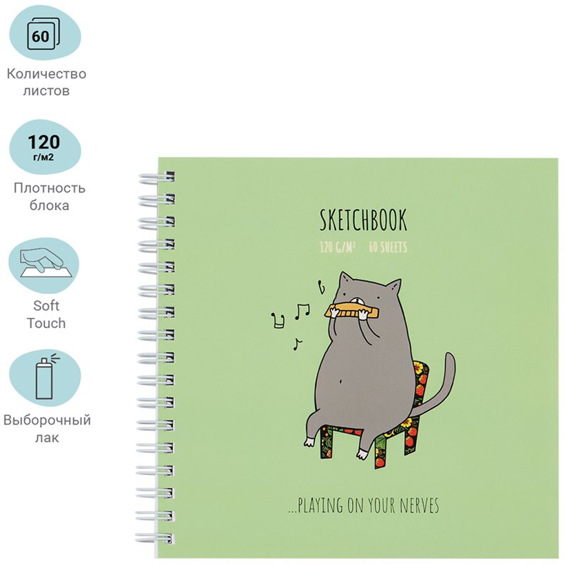Скетчбук 60л. 150×150 на гребне MESHU «Harmonicat», 120 г/м2
