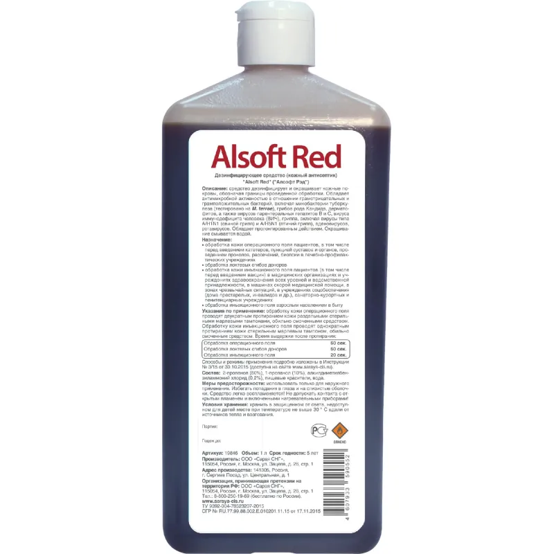 Антисептик кожный Alsoft Red спиртовой 1 л