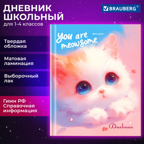 Дневник 1-4 класс 48 л., твердый, BRAUBERG, выборочный лак, с подсказом, «Котик»