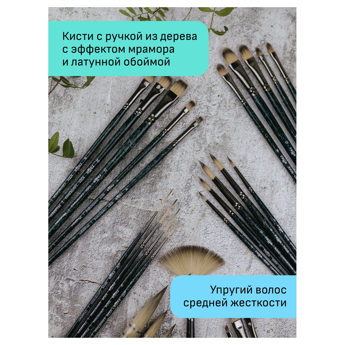 Набор художественных кистей синтетика Гамма «Модерн», 5шт., круглые №3.8, веерная № 6, плоская скошенная №5, круглая №6 французское крепление, блистер