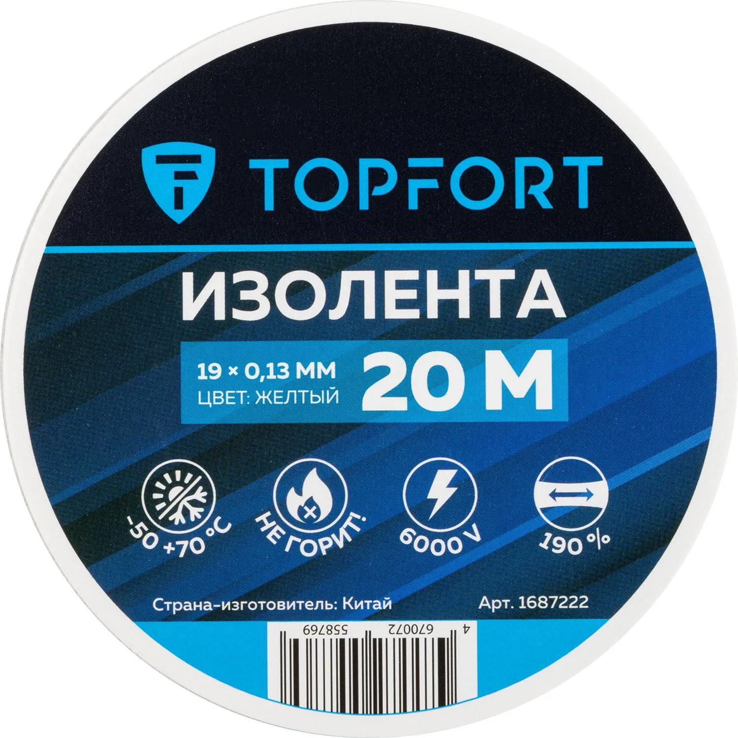 Изолента Topfort 19 м м х 20 м х 0.13 м м желтый