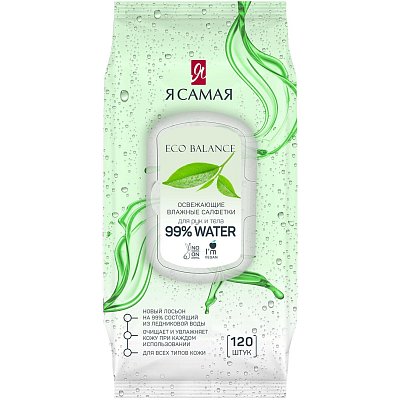 Салфетки влажные Я САМАЯ big-pack с крышкой освежающие 120шт/уп
