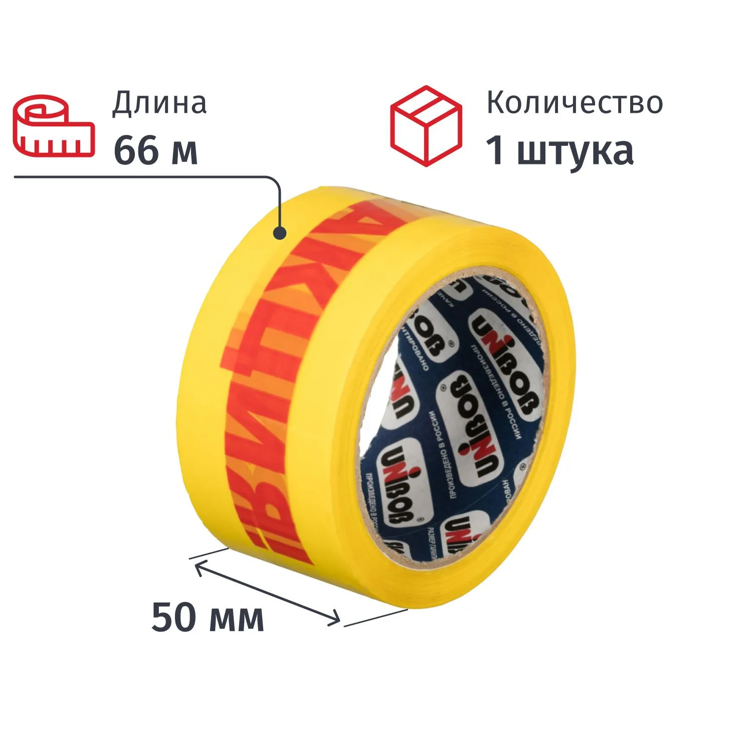 Клейкая лента упаковочная Unibob с логотипом Акция! 50 мм x 66 м 45 мкм желтая