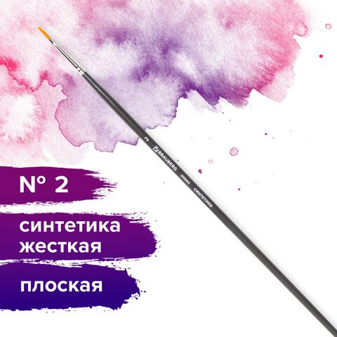 Кисть художественная профессиональная BRAUBERG ART «CLASSIC», синтетика жесткая, плоская, № 2, длинная ручка