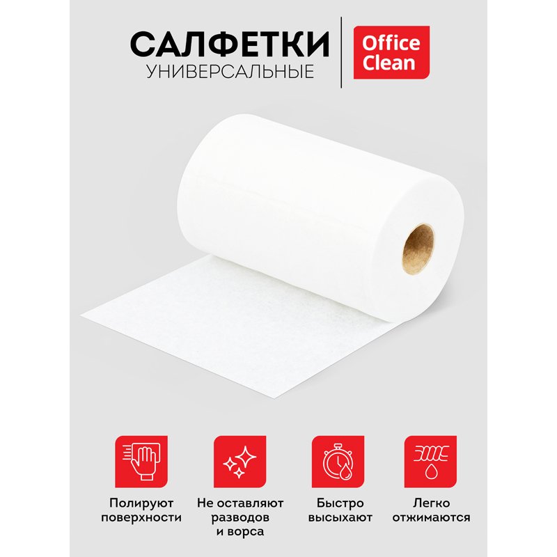 Салфетки универсальные OfficeClean, вискоза, 23×25см, 200шт, в рулоне, 40г/м2
