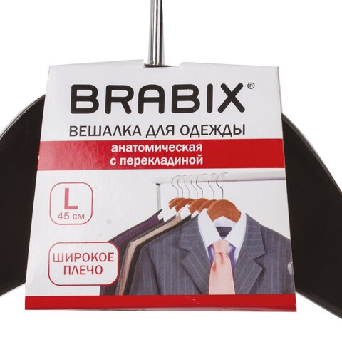 Вешалка-плечики, размер 48-50, деревянная, анатомическая, перекладина, цвет шоколад, BRABIX «Люкс»