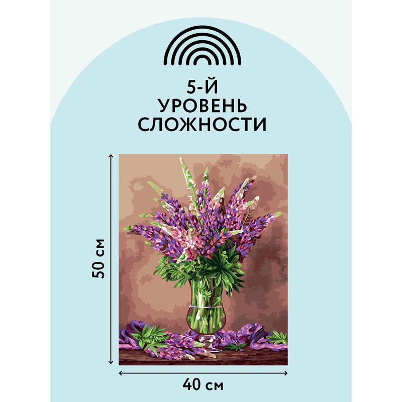 Картина по номерам на холсте ТРИ СОВЫ «Люпины», 40×50, с акриловыми красками и кистями