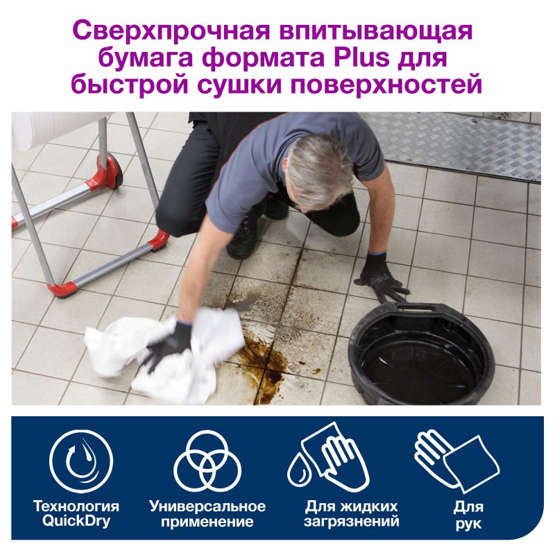 Протирочная бумага Tork 130042 W1/W2/W3 белая (255 метров в рулоне)