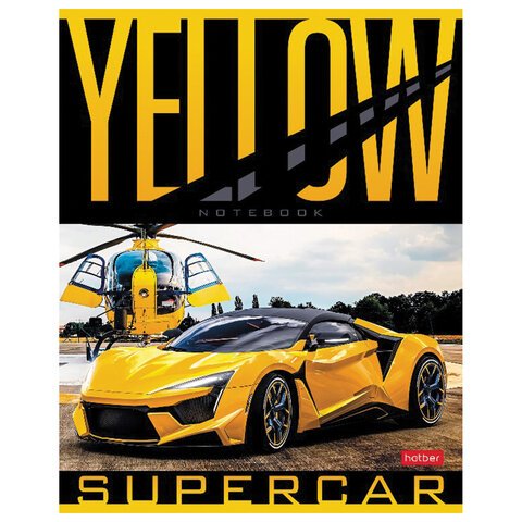 Тетрадь А5 48 л. HATBER скоба, клетка, обложка картон, «YELLOWsupercar» (5 видов в спайке)