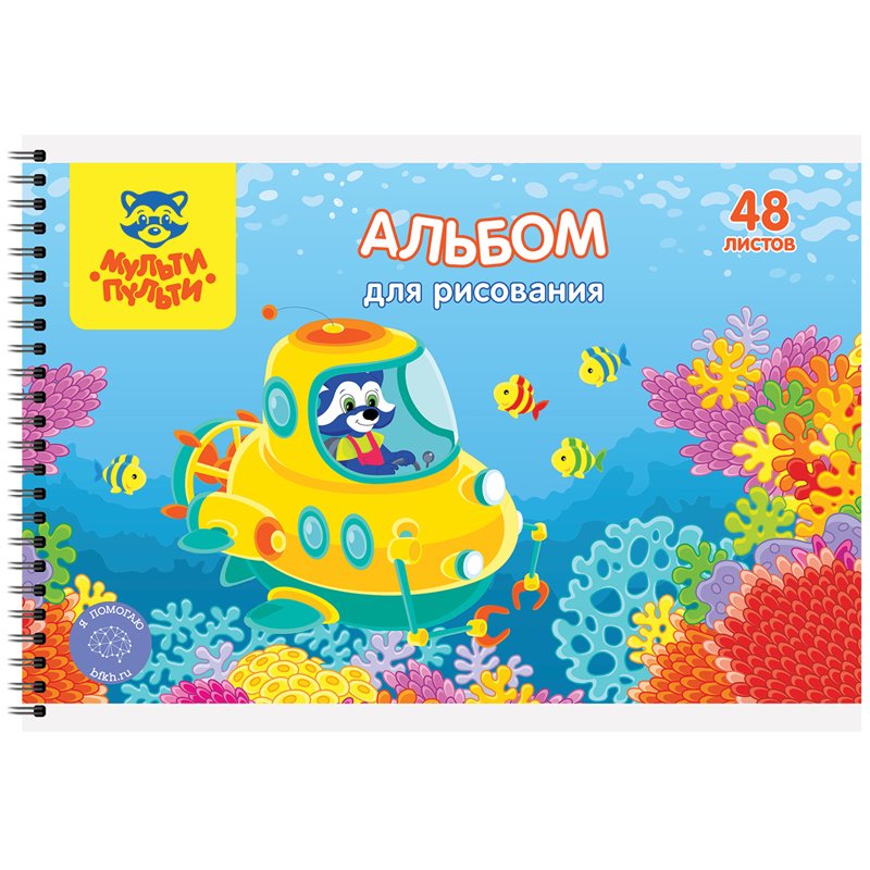 Альбом для рисования 48л., А4, на гребне Мульти-Пульти «Приключения Енота», с раскраской, КОМПЛЕКТ (2ШТ)