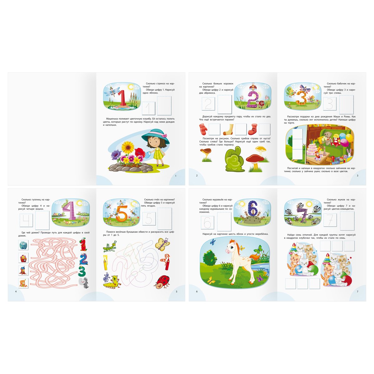 Прописи дошкольника А5 ТРИ СОВЫ «Прописи цветные. 4-5 лет», 16стр. 