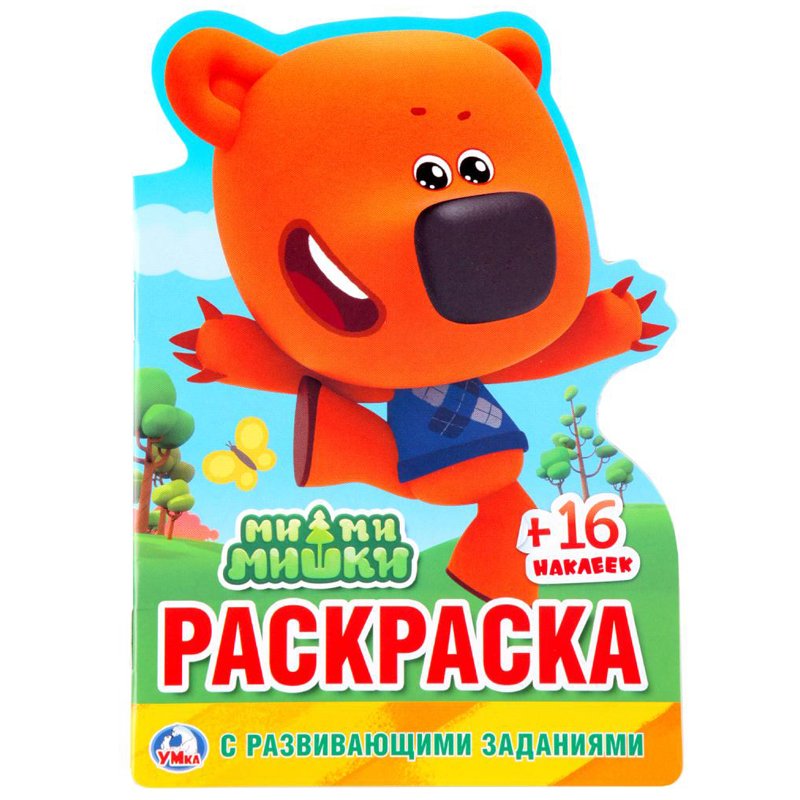 превью Раскраска А5 Умка «МиМиМишки» с фигурной высечкой, заданиями, наклейками, 16стр. 