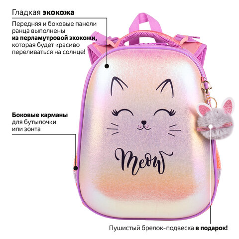 Ранец BRAUBERG SHINY, 2 отделения, «Cheerful», 36×28х14 см
