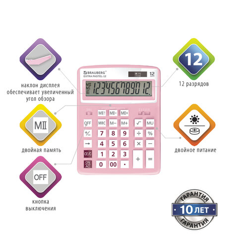 Калькулятор настольный BRAUBERG EXTRA PASTEL-12-PK (206×155 мм), 12 разрядов, двойное питание, РОЗОВЫЙ