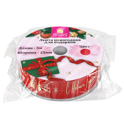 превью Упаковочная лента новогодняя для декора и подарков 25 мм х 5 мКРАСНАЯс тиснениемЗОЛОТАЯ СКАЗКА592414