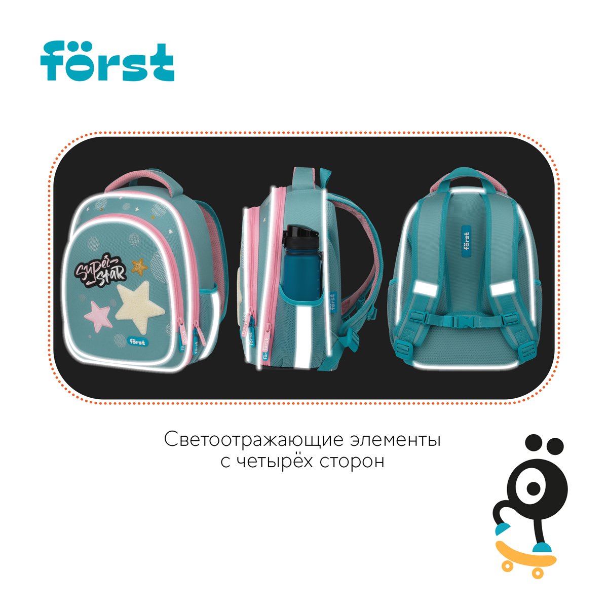 Ранец Först F-Light «Super star» 36×27×15см, 2 отделения, 2 кармана, анатомическая спинка