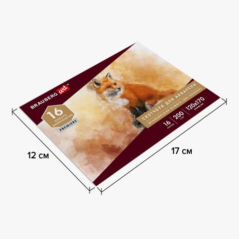 Альбом для акварели, бумага ИТАЛИЯ 200г/м 25% хлопок 120×170мм, 16л, BRAUBERG ART PREMIERE
